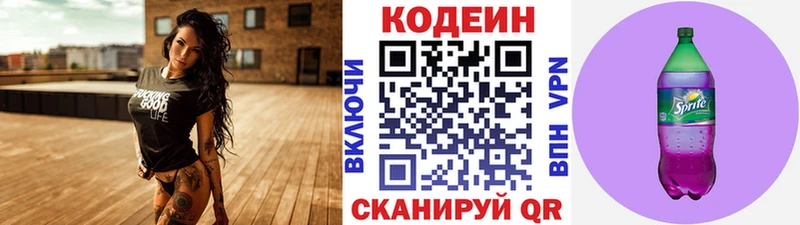 где продают   Георгиевск  KRAKEN зеркало  Кодеин Purple Drank 