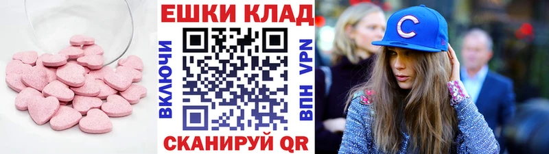 ЭКСТАЗИ круглые купить цена Георгиевск