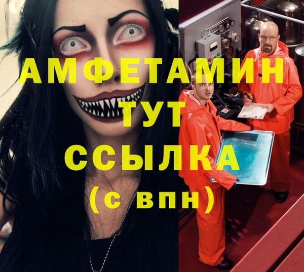 альфа пвп Арсеньев