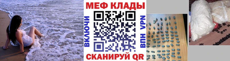 Меф мяу мяу кристаллы Георгиевск